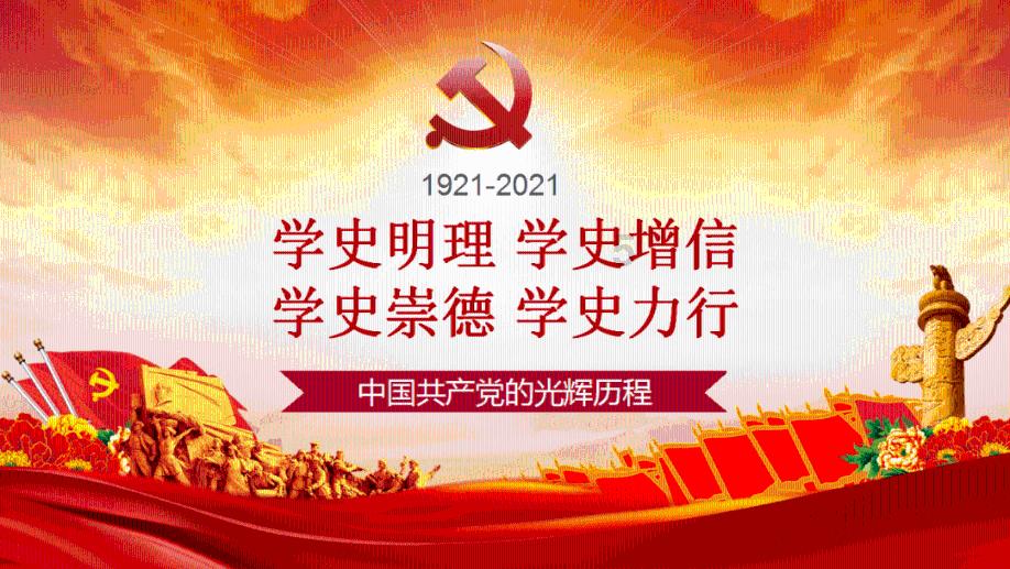 洪潮之焰