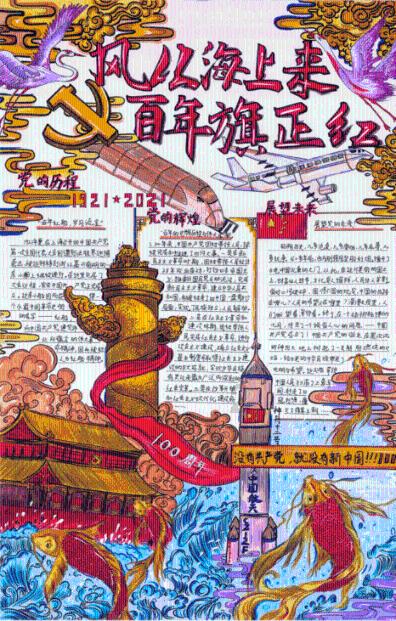 维京人之战